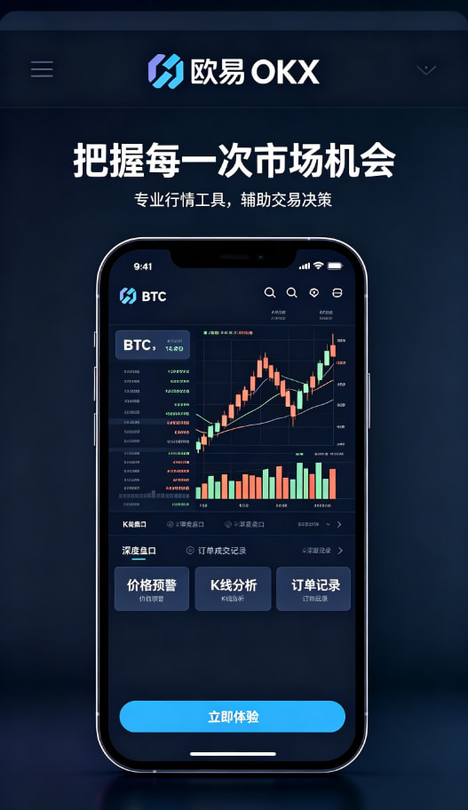 欧交易所app官方资产与理财管理